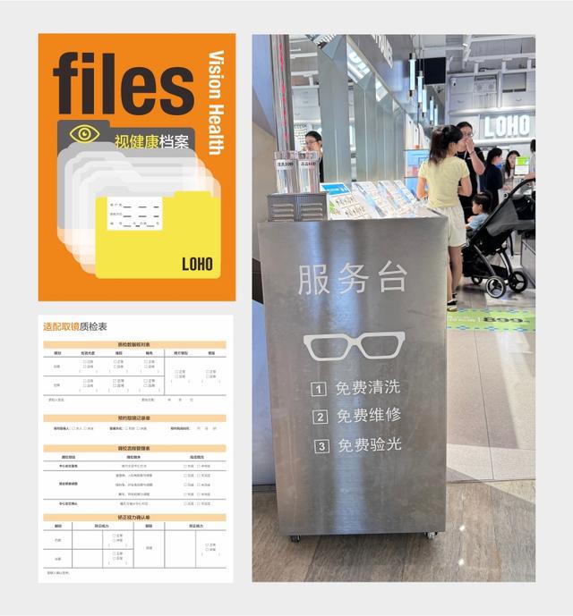 九游娱乐NineGame：LOHO眼镜发布“一人四片”战略(图5)