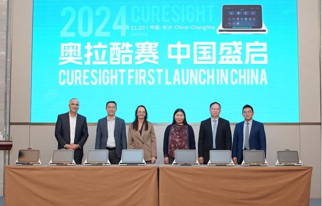 九游娱乐：2024AIER-IPOSC儿童眼健康诊疗新技术研讨会在长沙盛大举行(图4)