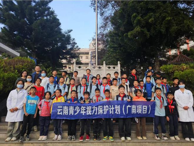 云南青少年视力保护计划（广南项目）第二期圆满成功(图1)