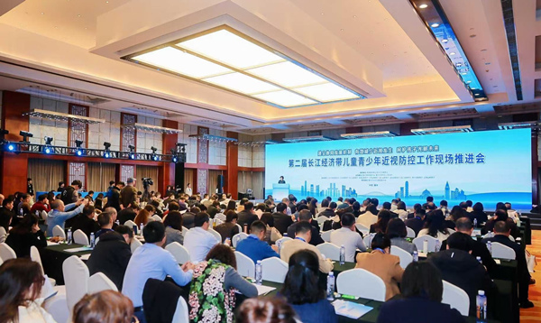 长江经济带11省市协同推进儿童青少年近视防控(图1)