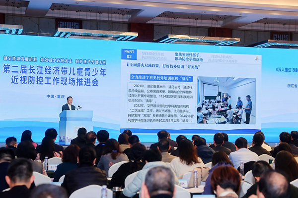 长江经济带11省市协同推进儿童青少年近视防控(图4)