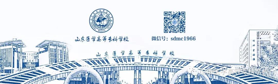 山东医学高等专科学校在2024年山东省“技能兴鲁”职业技能大赛验光与配镜职业竞赛中获佳绩(图4)