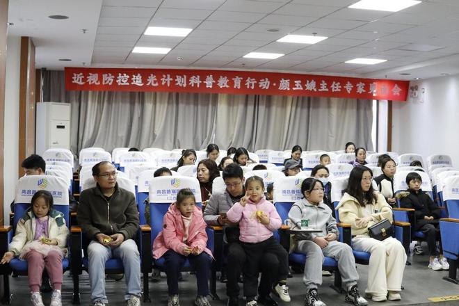 九游娱乐：“近视防控追光计划科普教育行动”公益活动在南昌普瑞眼科医院举办(图1)