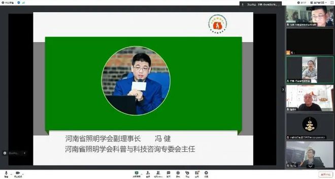九游娱乐：河南省照明学会2024科普日活动《近视防控与灯光改造》成功举办(图1)