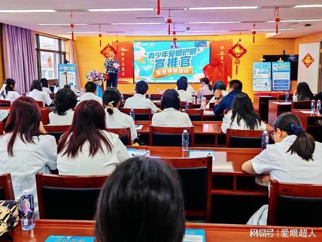 九游娱乐NineGame：普瑞眼科青少年爱眼宣推官活动受关注构建三维一体近视防控体系(图1)