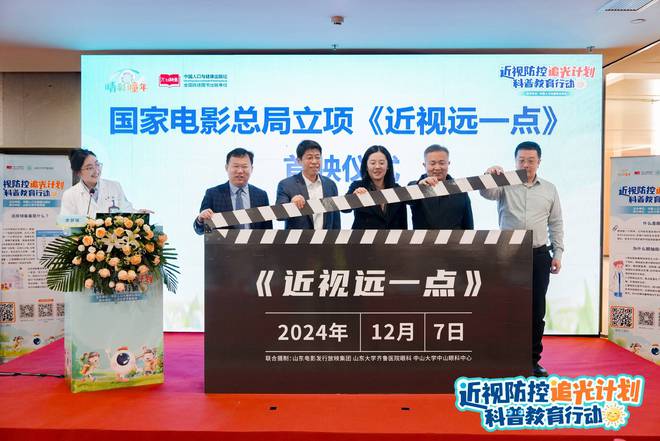 九游娱乐：“近视防控追光计划科普教育行动”公益活动在山东大学齐鲁医院成功举办(图4)