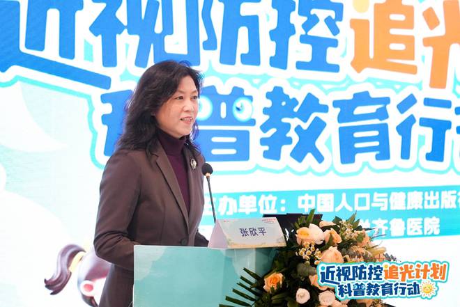 九游娱乐：“近视防控追光计划科普教育行动”公益活动在山东大学齐鲁医院成功举办(图2)