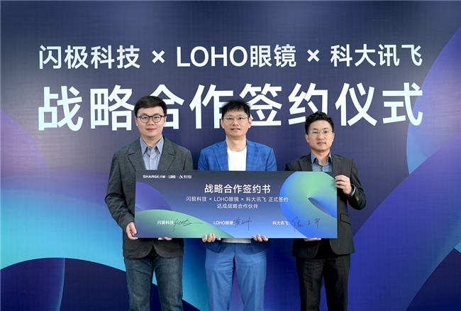 首家发布AI眼镜专属验光配镜流程LOHO×闪极制定标准(图1)