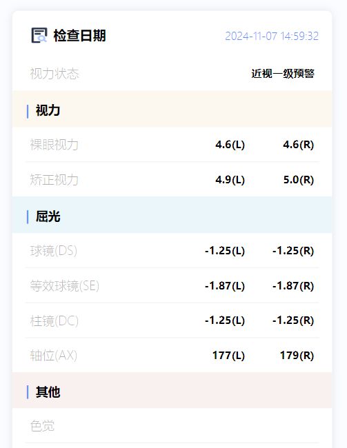 九游娱乐：事关儿童青少年近视防控教育部等三部门发布文件→(图5)