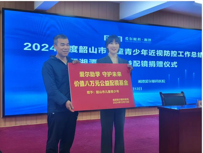 2024年度韶山市儿童青少年近视防控工作总结(图2)