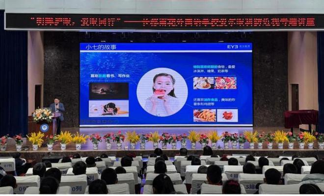 明眸护眼爱眼同行！长郡雨外携手长沙爱尔开展近视防控讲座(图2)