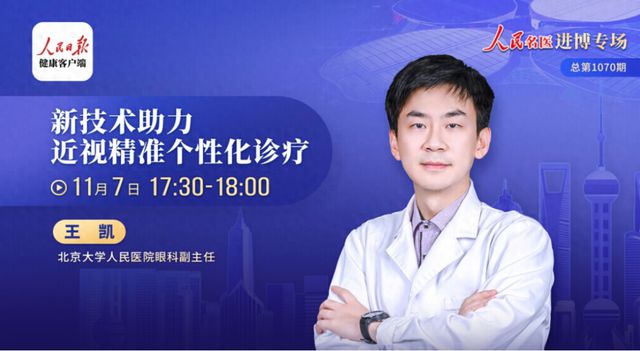 近视防控需要“多管齐下”新技术助力近视个性化诊疗(图1)