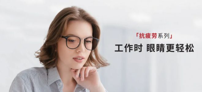 明月镜片174系列惊艳亮相：薄出新境界体验不止于此！(图3)