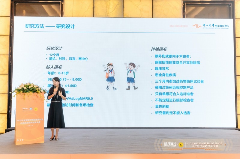 革新近视防控明月镜片轻松控Pro20引领护眼新风尚！(图1)