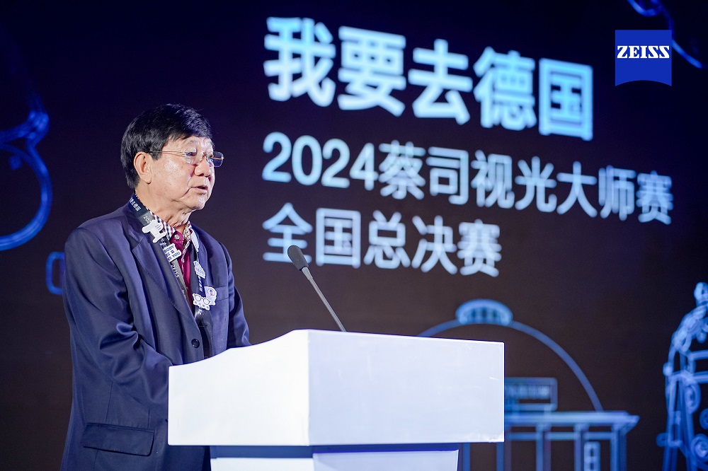 访德视光师正式成团2024“我要去德国”蔡司视光大师赛圆满落幕(图3)