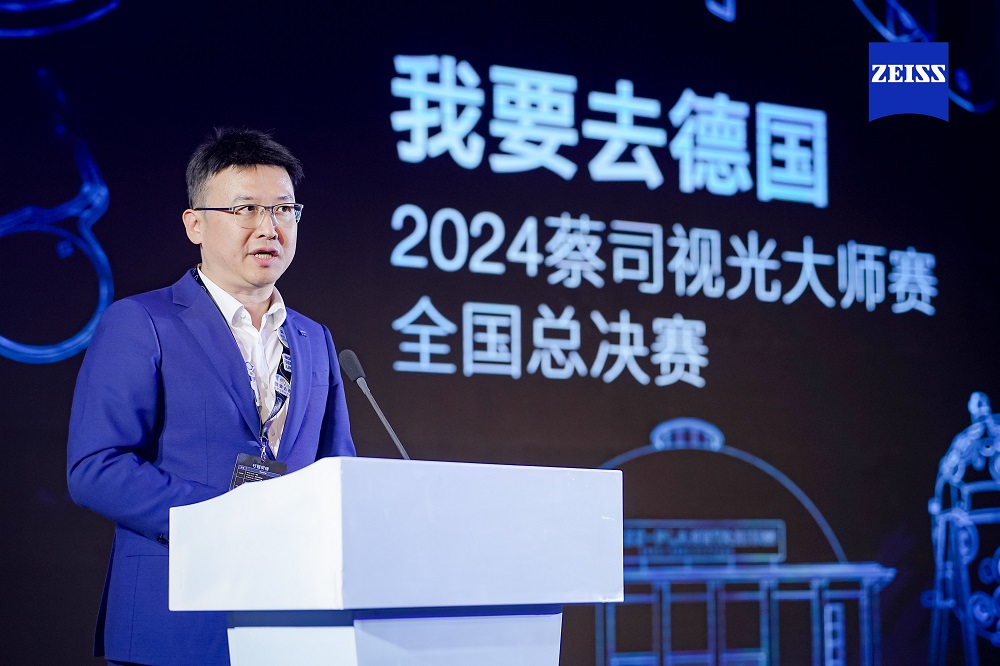 访德视光师正式成团2024“我要去德国”蔡司视光大师赛圆满落幕(图5)