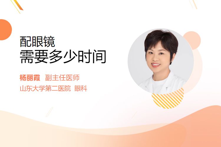 九游娱乐NineGame：配眼镜需要多少时间(图1)