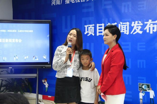《河南名医馆》儿童青少年视力防控项目发布会在郑州举行(图1)