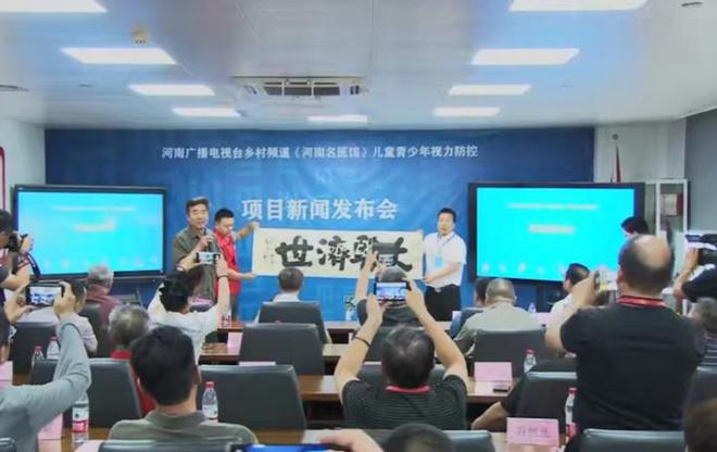 《河南名医馆》儿童青少年视力防控项目发布会在郑州举行(图2)
