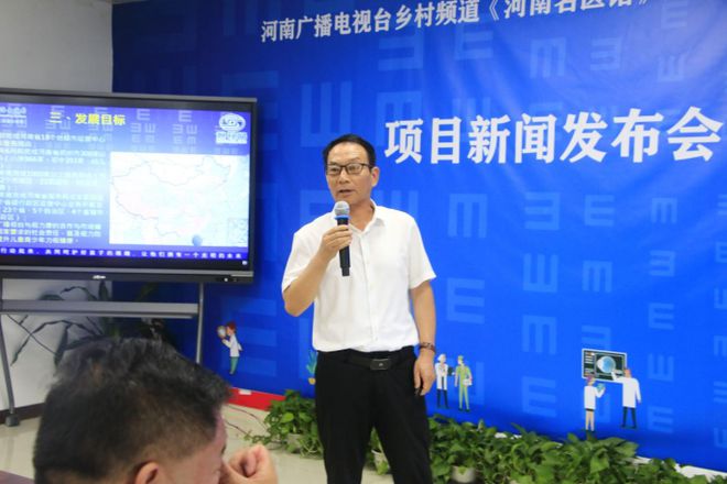 《河南名医馆》儿童青少年视力防控项目发布会在郑州举行(图4)