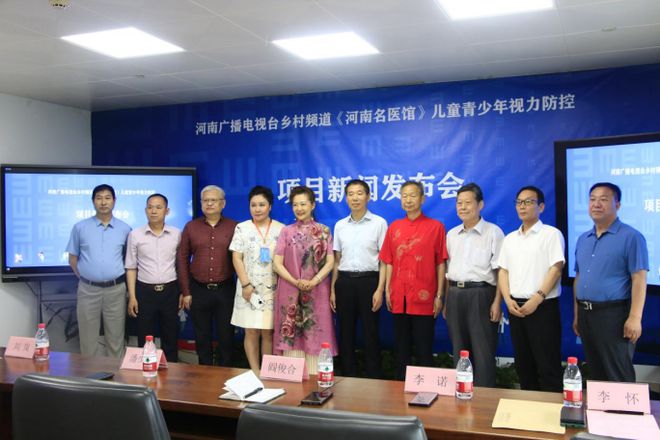 《河南名医馆》儿童青少年视力防控项目发布会在郑州举行(图6)