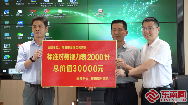 九游娱乐：莆田市城厢区2024年春季学校儿童青少年近视防控工作会议召开(图1)
