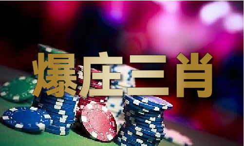 2024澳门东成西就安卓体验服V(图1)