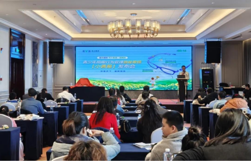 九游娱乐NineGame：爱尔眼科青海“一城两院”世界近视眼大会成果宣讲会暨小青葵近视防控新技术发布会圆满举办(图1)