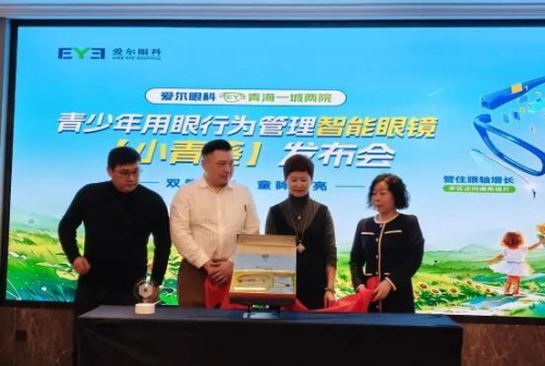 九游娱乐NineGame：爱尔眼科青海“一城两院”世界近视眼大会成果宣讲会暨小青葵近视防控新技术发布会圆满举办(图5)