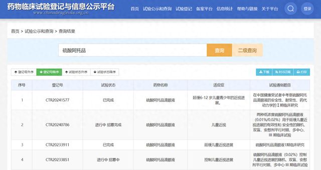 九游娱乐：又一近视药上市申请获受理(图1)