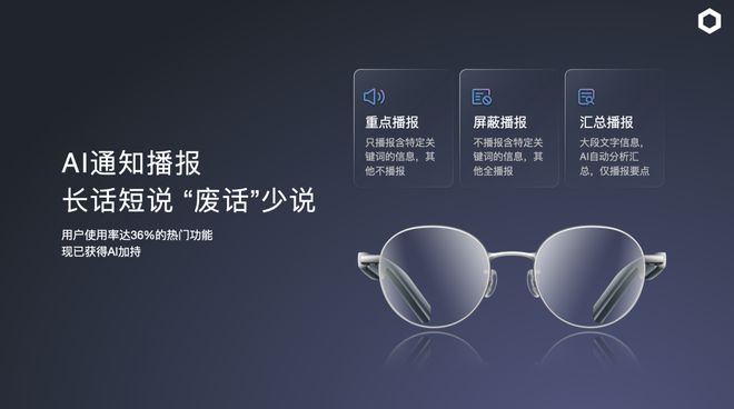 国产集体发力！AI眼镜摆脱“索尼依赖”视觉摄像头才是未来？(图8)