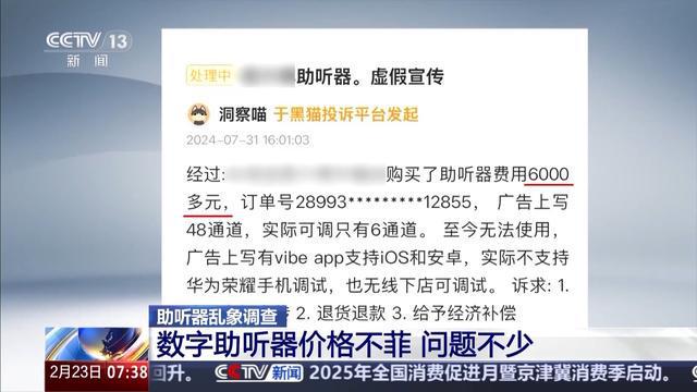 当心！助听器选购不当可能造成“二次听力损伤”(图6)