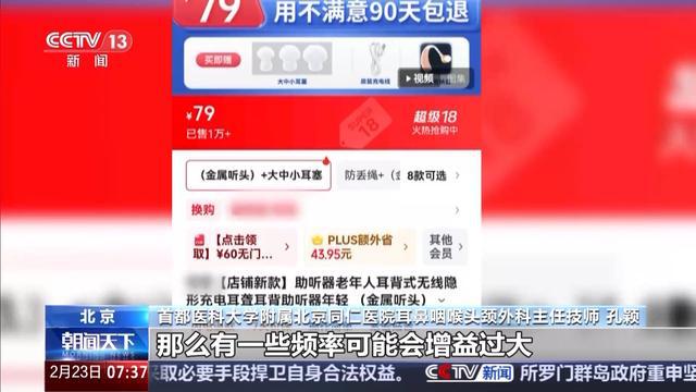 当心！助听器选购不当可能造成“二次听力损伤”(图5)
