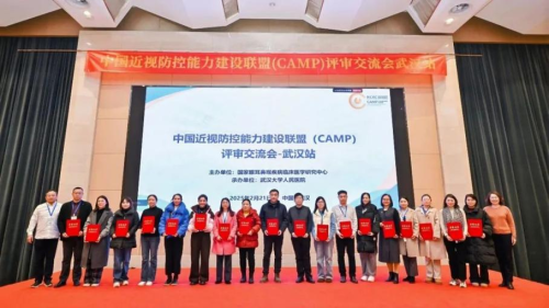 九游娱乐NineGame：武汉普瑞眼科医院被评为中国近视防控能力建设联盟成员单位助推近视防控新发展(图1)