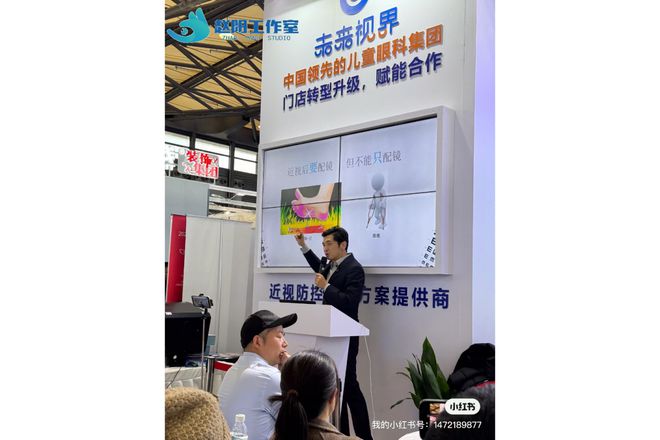 赵阳工作室近视眼防控公益行亮相上海国际眼镜业展览会(图4)