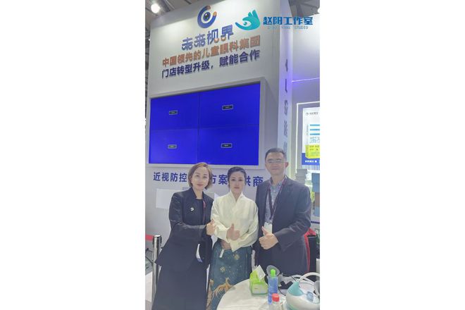 赵阳工作室近视眼防控公益行亮相上海国际眼镜业展览会(图7)