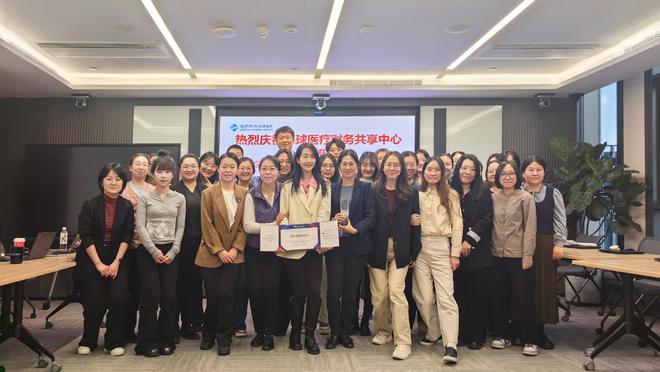 环球医疗荣获CGMA全球管理会计2024年度最佳财务共享服务中心大奖(图1)