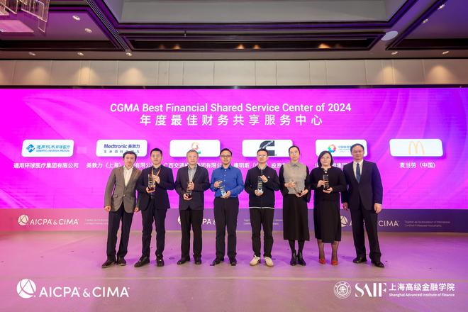 环球医疗荣获CGMA全球管理会计2024年度最佳财务共享服务中心大奖(图2)