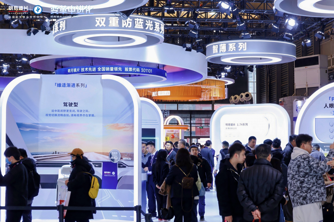 明月镜片闪耀上海眼镜展：敢为行业先在变革中进化(图4)