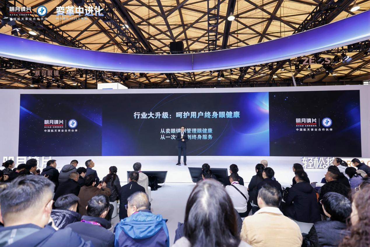 明月镜片闪耀上海眼镜展：敢为行业先在变革中进化(图2)