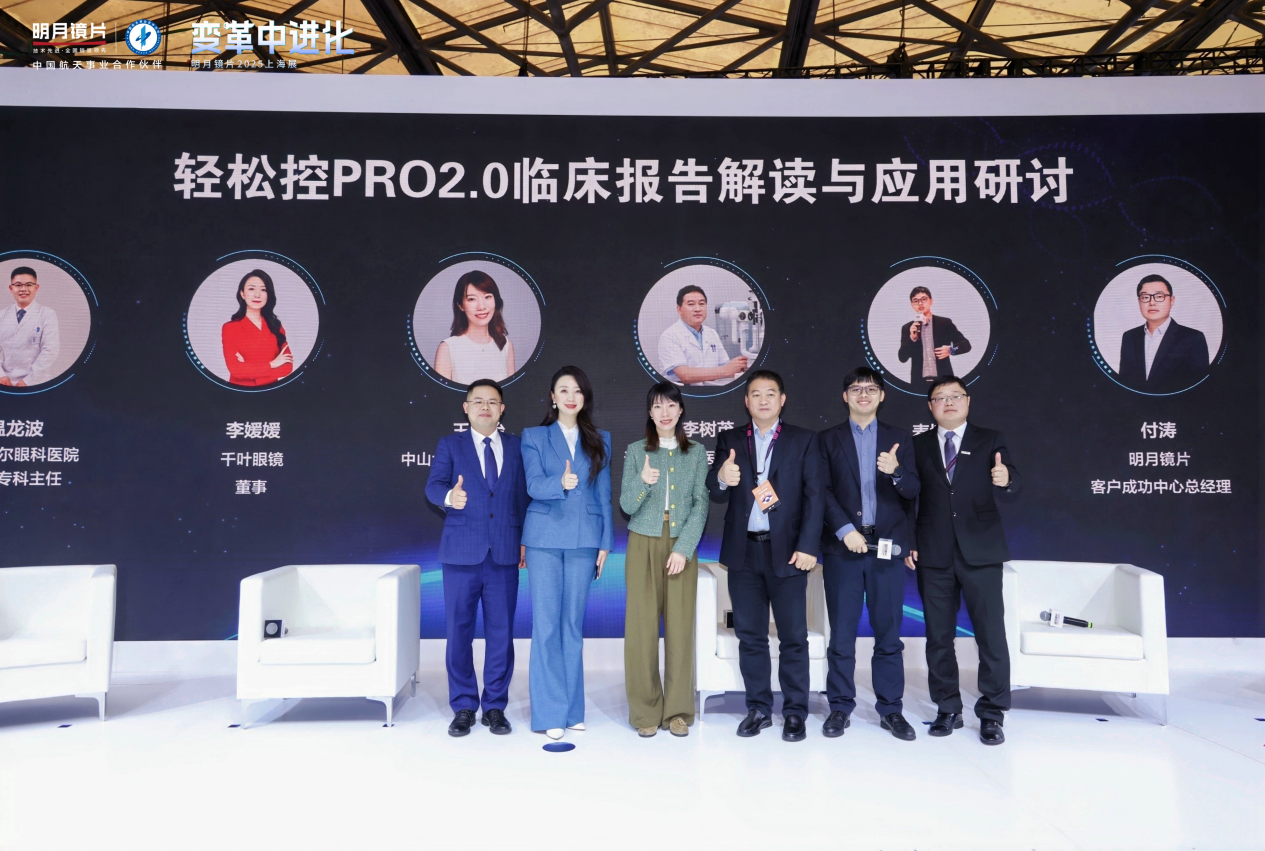 明月镜片闪耀上海眼镜展：敢为行业先在变革中进化(图5)