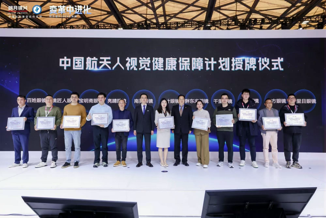 明月镜片闪耀上海眼镜展：敢为行业先在变革中进化(图13)