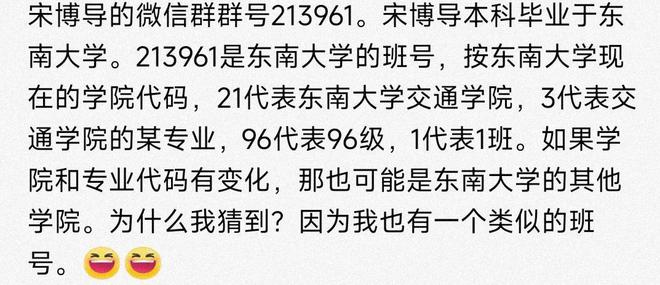 宋院长彻底火了之后更多内幕被曝光让人大跌眼镜(图4)