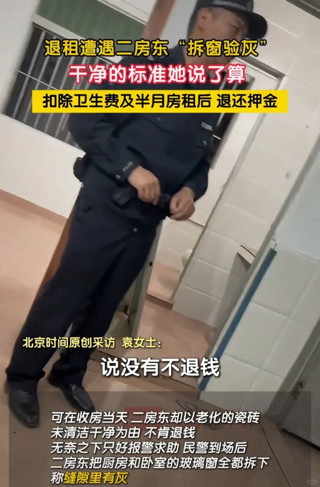九游娱乐NineGame：深圳二手房东退租时“拆窗验灰”拒退押金比“提灯定损”还恶劣(图1)