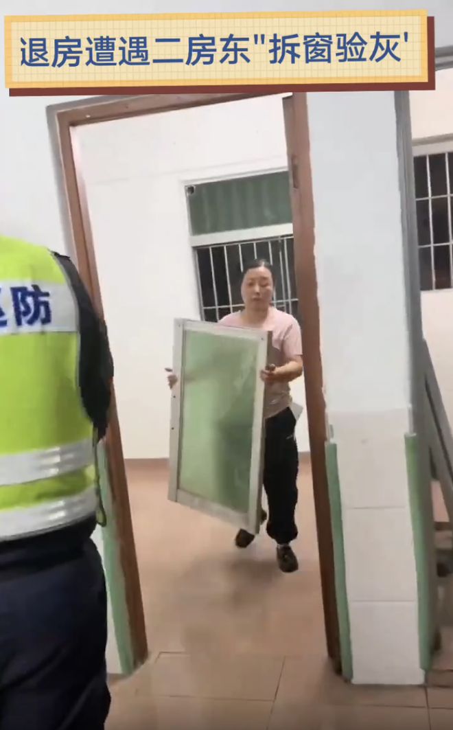 九游娱乐NineGame：深圳二手房东退租时“拆窗验灰”拒退押金比“提灯定损”还恶劣(图4)
