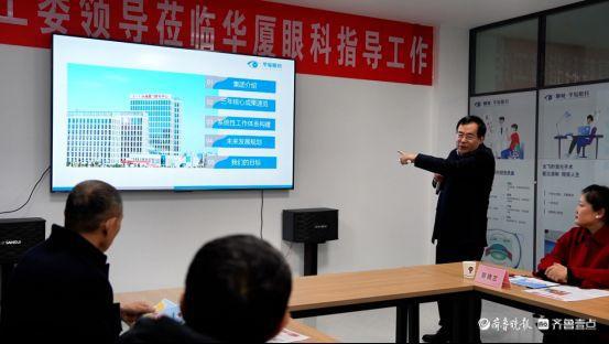 聊城市关工委到华厦眼科医院调研指导青少年近视防控工作(图3)