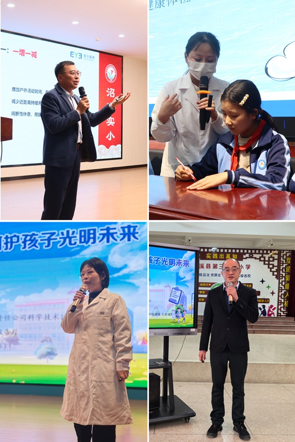 近视防控进校园科普讲座护“睛”彩(图2)