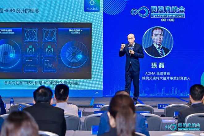 【HORI技术：近视防控新突破】亮相2024年香港国际眼镜展(图2)