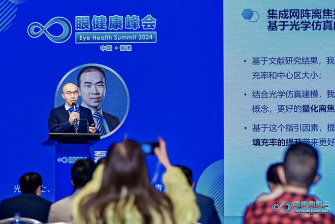 【HORI技术：近视防控新突破】亮相2024年香港国际眼镜展(图3)