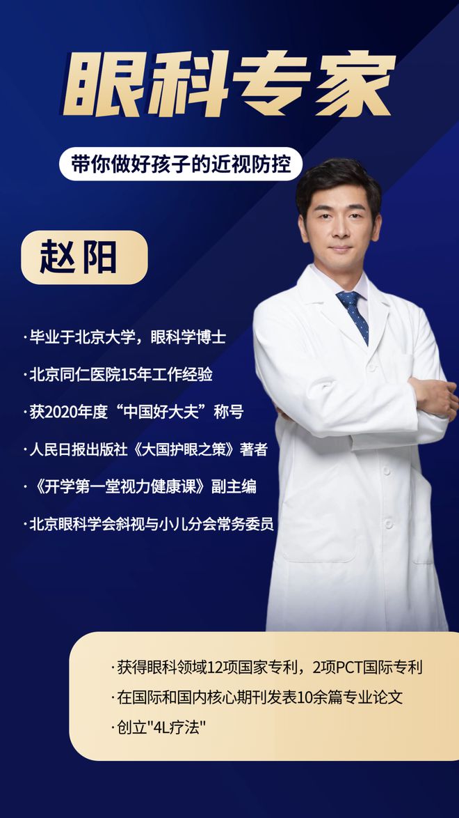 2024年青少年“摘镜行动”招募开始了！3-16岁孩子家长速进！(图1)